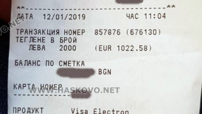 Откриха собственичката на крупната сума, намерена в банкомат в Хасково