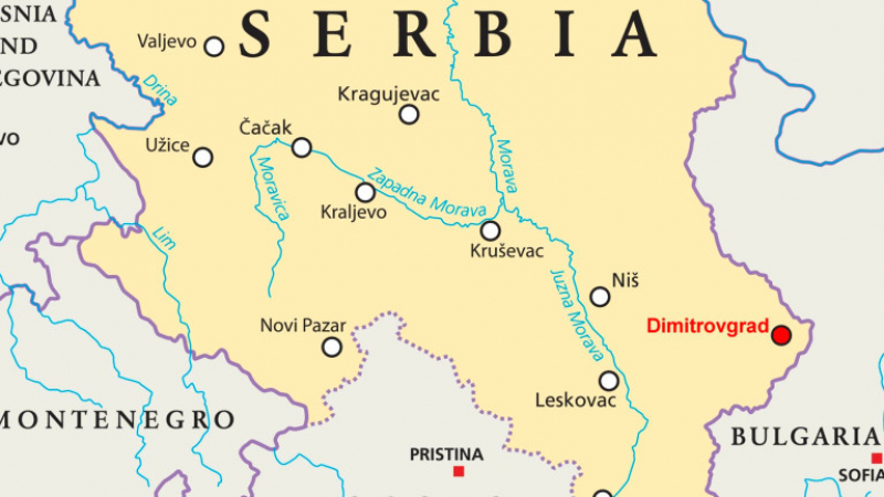 "Димитровград" и "Цариброд" еднакво валидни в Сърбия