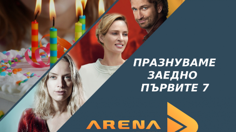 Хитови български заглавия и световни премиери в ефира на VIVACOM Arena