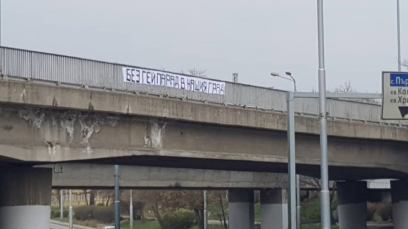 Пловдив осъмна с огромни надписи: "Да си гей не е окей" (СНИМКИ)