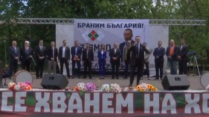 Каракачанов не се появи на откриването на кампанията на ВМРО 