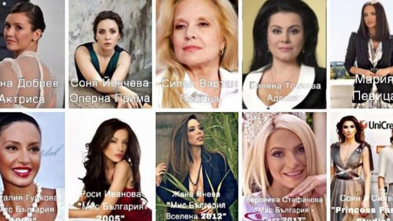 Това са 20-те най-успели и прочути българки 
