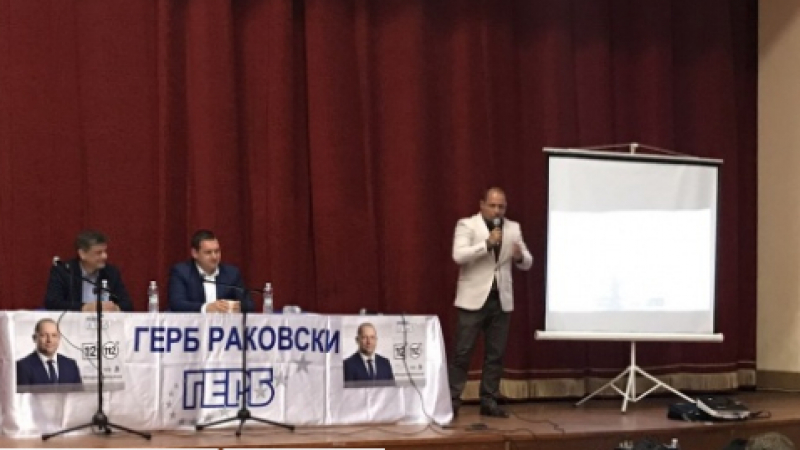 Кандидатът за евродепутат от ГЕРБ Младен Шишков се срещна с жители на Раковски