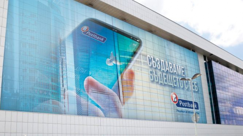 Пощенска банка е най-активна в търговското финансиране в България за 2018 г.