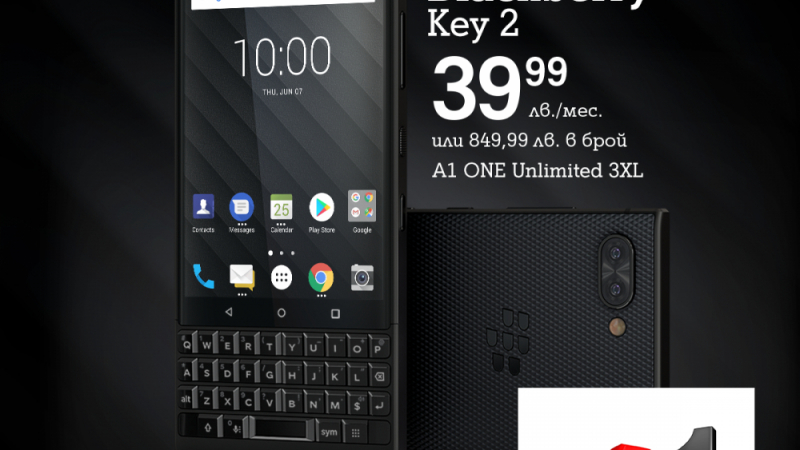 А1 стартира продажбите на BlackBerry KEY2