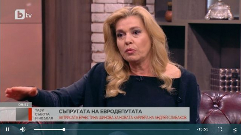 Ернестина Шинова с тежки думи след като мъжът й Андрей Слабаков стана евродепутат