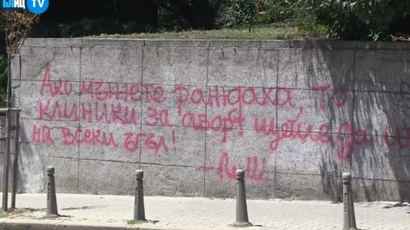 БЛИЦ TV: Странен надпис за абортите шашка в центъра на София 