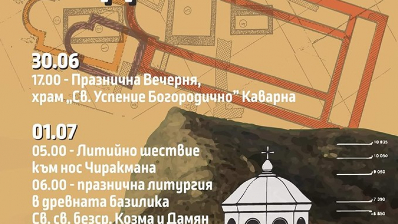 Църквата отвръща на удара: Празнуват "православен Джулай" в Каварна