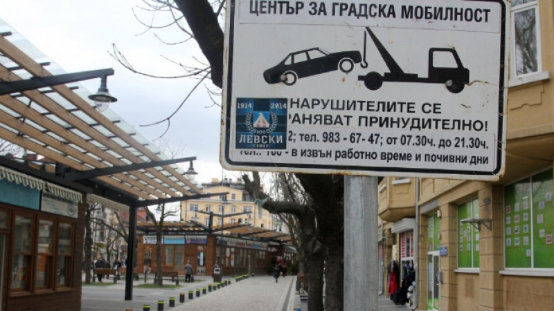 ЦГМ с иновативна услуга, паркирането в София става още по-удобно