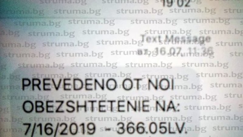 Внимание! Нова хакерска атака с фалшиви известия от НОИ