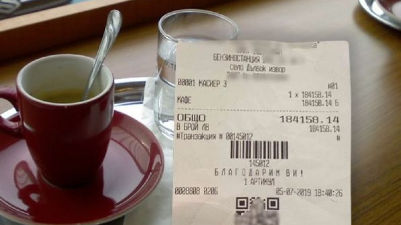 Потрес: Мъж си купи кафе от пловдивска бензиностанция за... 184 бона СНИМКА