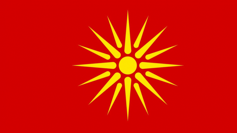 Звездата на Вергина си тръгва от Северна Македония 