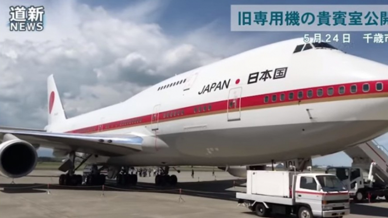 Самолетът, на който са се возили император и 14 премиера на Япония, се продава