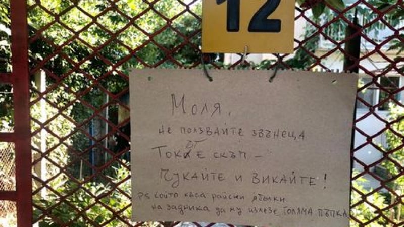 Шокираща табела потресе туристите в курортното село Лозенец СНИМКИ 