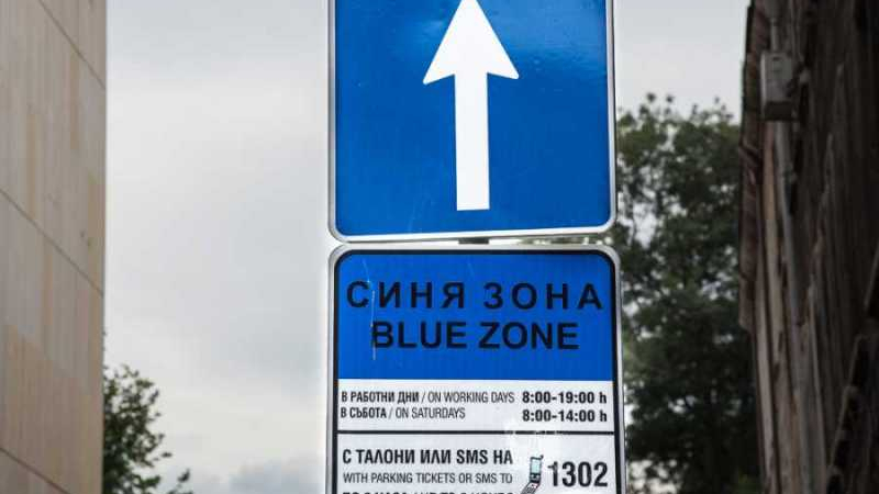 ЦГМ с важна новина за всички, които паркират в София