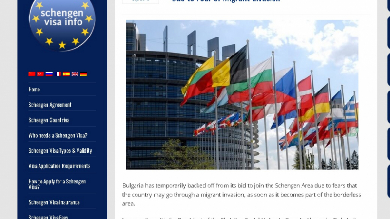 Сайтът на Шенген: България вече не ни иска!