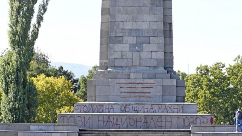 Надраскаха паметника на Съветската армия в София за 9 септември 