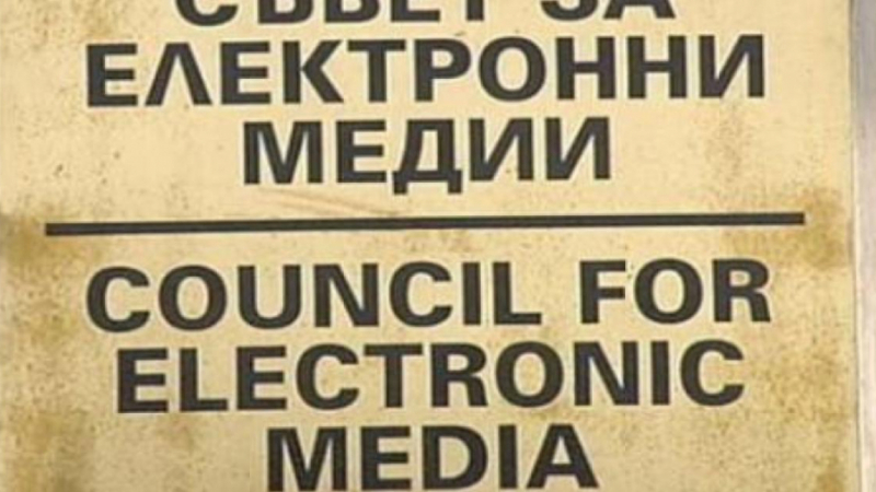 СЕМ иска регулация на медиите в интернет
