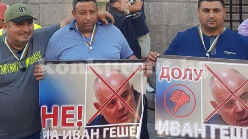 Резил: Цигани ортаци на Ценко Чоков от Галиче на протеста срещу Гешев