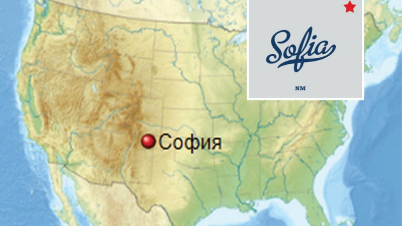 Ето как българи основаха своя град София в САЩ