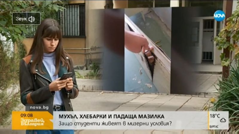 Ще се шокирате като видите какво има в студентски общежития в София ВИДЕО