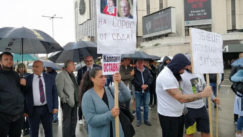 Голям протест срещу освобождаването на Полфрийман в София 