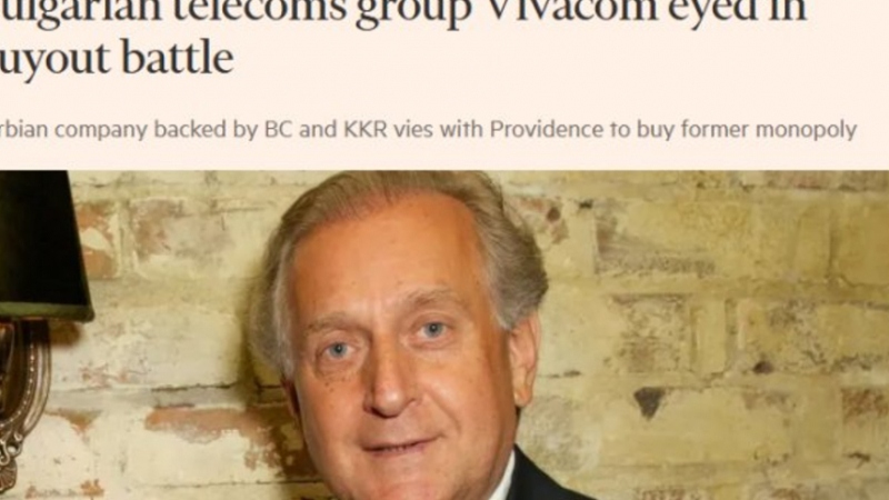 FT: Два инвестиционни фонда с интерес към придобиване на Vivacom