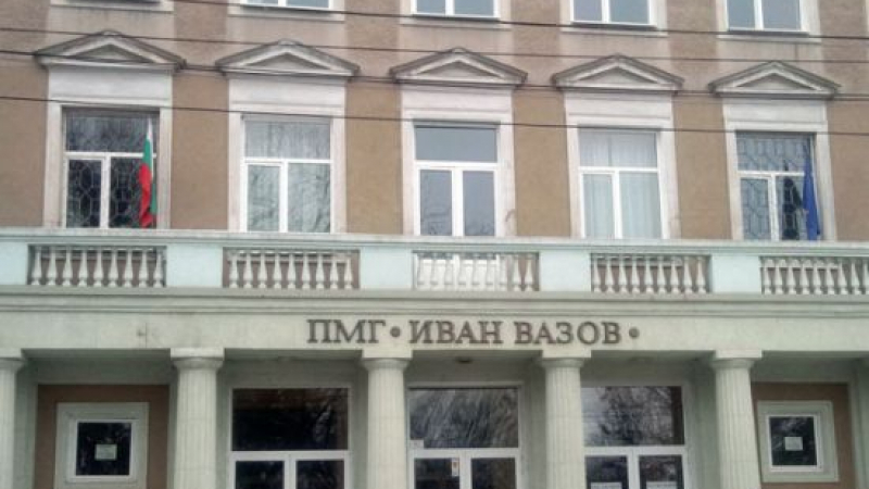 Страшна трагедия в ПМГ "Иван Вазов" в Димитровград