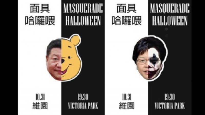 Време е за зай-голямото и опасно парти за Хелоуин в Азия  