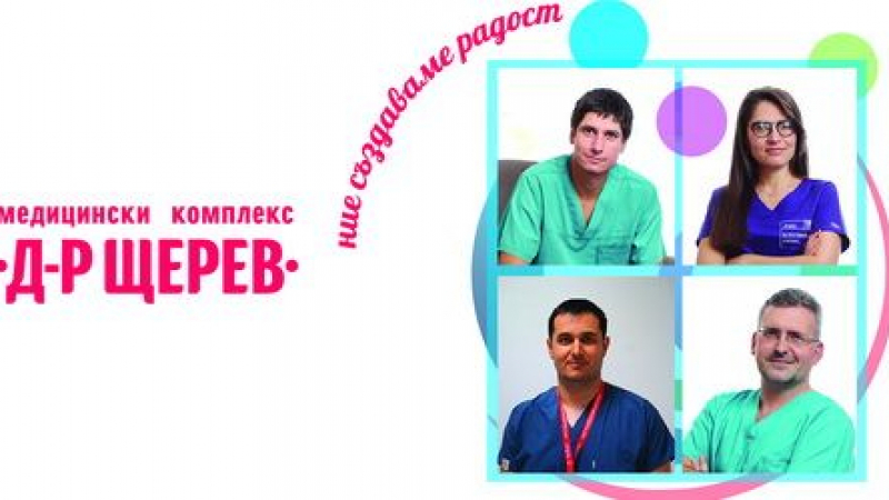 Специалисти от Медицински комплекс „Д-р Щерев” стартират редовни прегледи във Видин