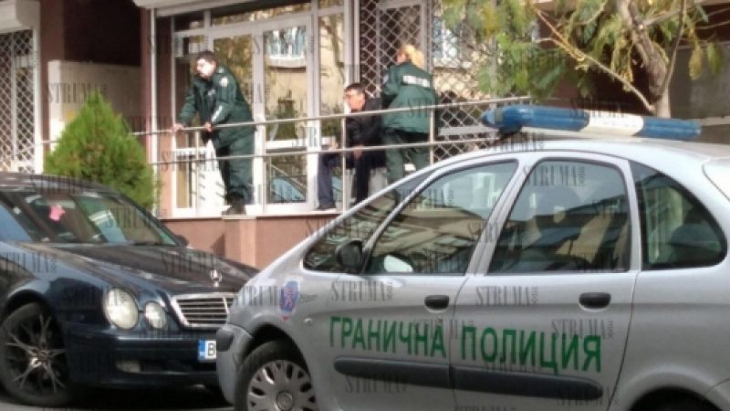 Кошмар за граничен полицай в Благоевград