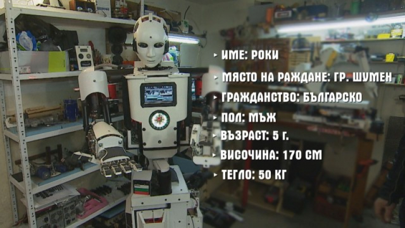 Шумен е люлката на Скайнет? Там е създаден първият български хуманоиден робот