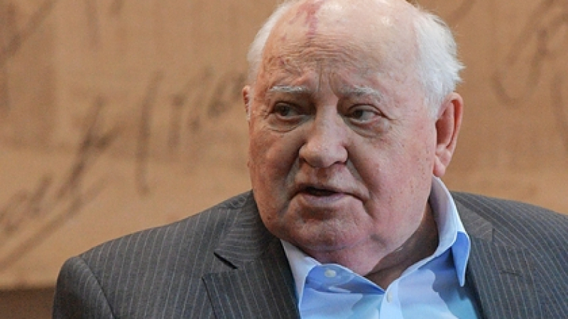 Горбачов се обиди на журналисти заради случка от миналото