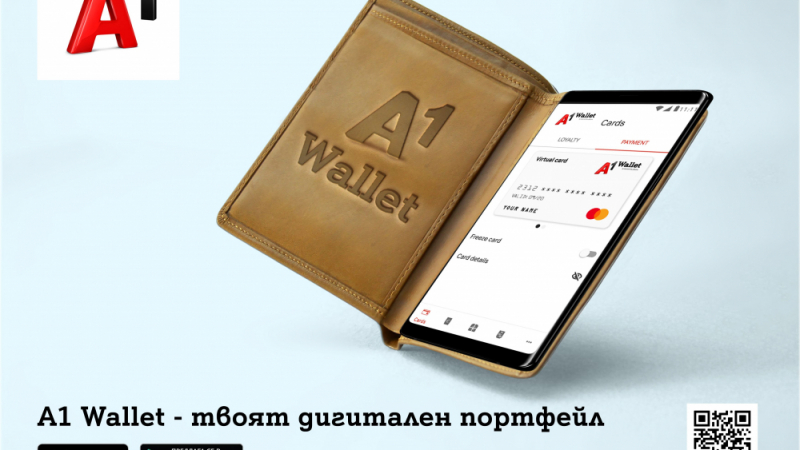 A1 пусна нов дигитален портфейл A1 Wallet