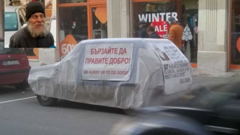 Невероятният автомобил на пловдивският дядо Добри 