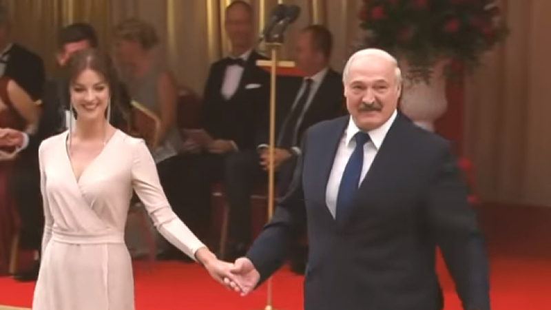 Лукашенко танцува на бал с тайнствена прелестна брюнетка ВИДЕО