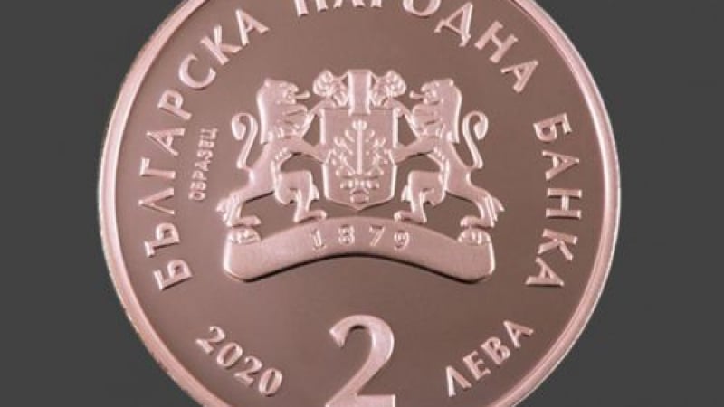 Пускат уникална монета от 2 лева СНИМКА
