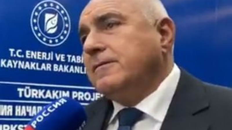 Борисов с първи думи от церемонията по откриването на "Турски поток" ВИДЕО 