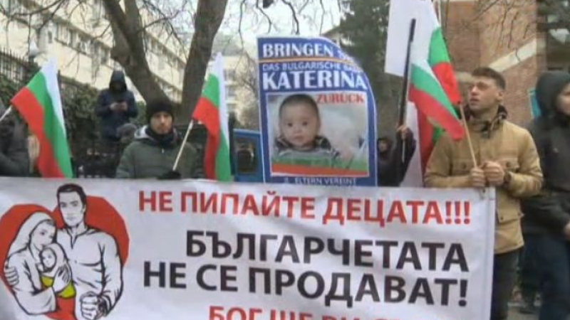 Протест пред германското посолство заради отнетото българско бебе 