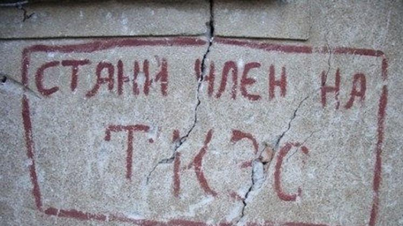 "Дойче веле": Побоища, убийства… обезлюдяване на села – престъпленията на комунизма в България