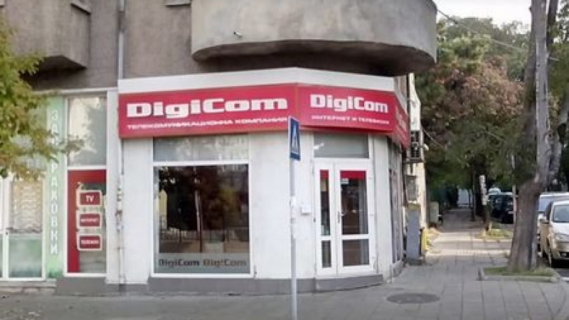 ГДБОП нахлу в офис на интернет доставчик в Бургас