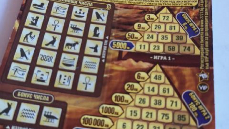 Адвокат обясни ще си получат ли някога печалбите късметлиите от Националната лотария
