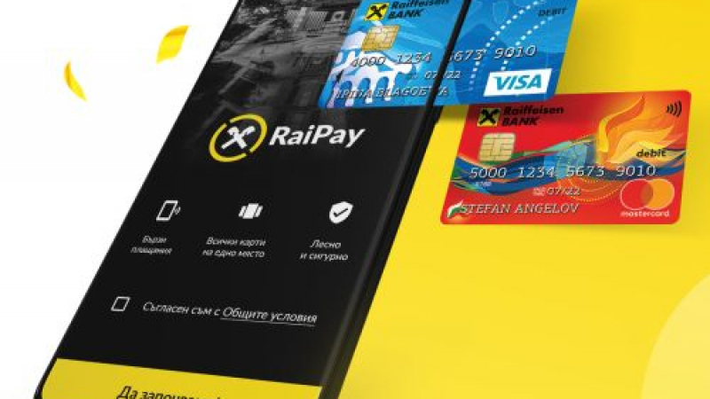 Възможност за парични награди при плащане с дигиталния портфейл RaiPay на Райфайзенбанк
