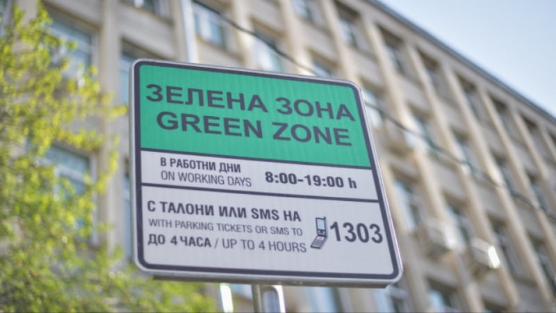 Готвят зелена зона за още четири квартала в София