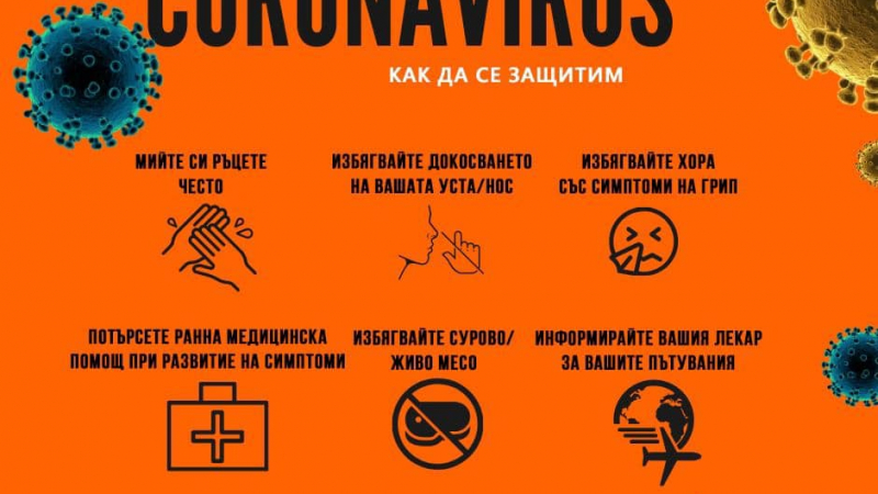 Шефът на Александровска посочи 10 истини за коронавируса СНИМКА