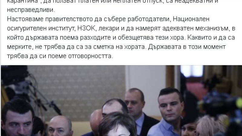 Нинова удари рамо на Борисов заради коронавируса