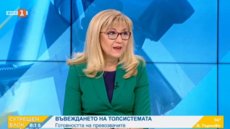 Министър Аврамова: Толсистемата у нас ще е с най-ниските тарифи в Европа