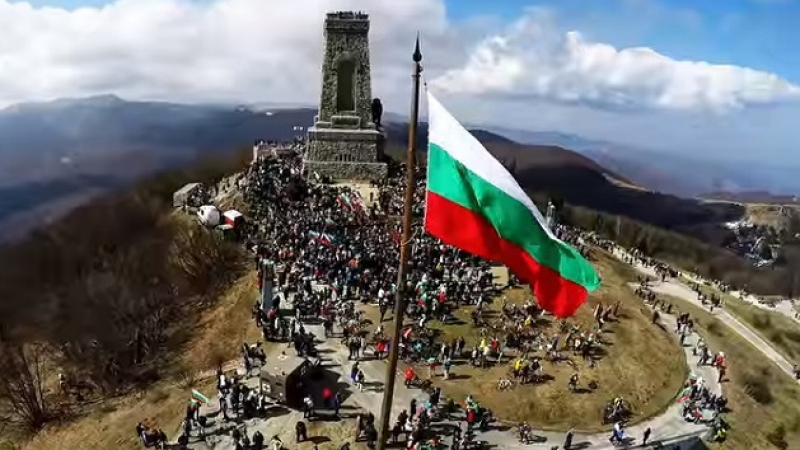 Честит национален празник, българи!