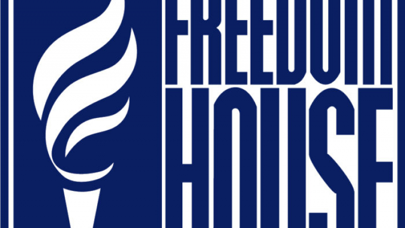 „Freedom House“: България е сред най-демократичните страни в света