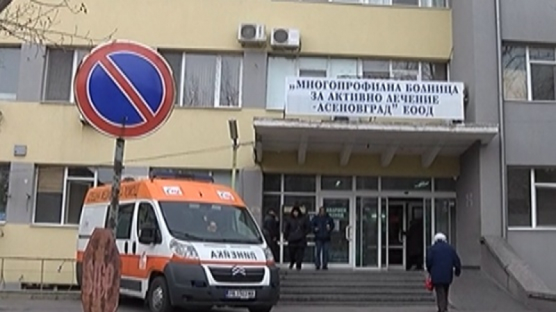 Докараха безжизнено 3-г. дете в болницата в Асеновград